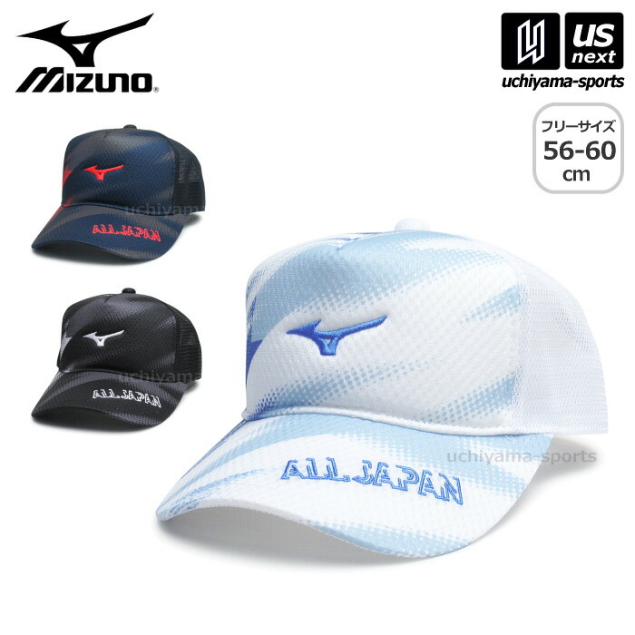 MIZUNO - ＰＬ学園　帽子＆ユニフォーム mizuno-52ba301-a.jpg