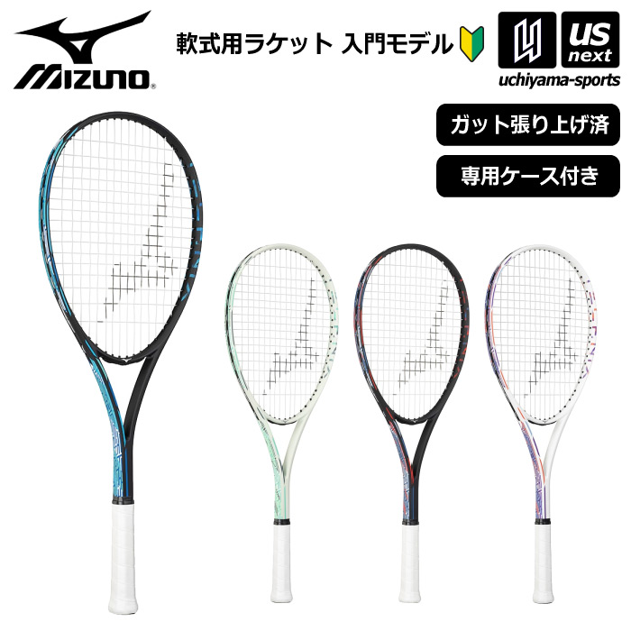 楽天市場】ミズノ 【 MIZUNO 】 ソフトテニス テニスラケット