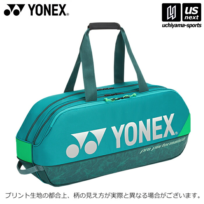 ヨネックス プロトーナメントバッグ YONEX ヨネックス ラケットバッグ テニス 2本用 トーナメント