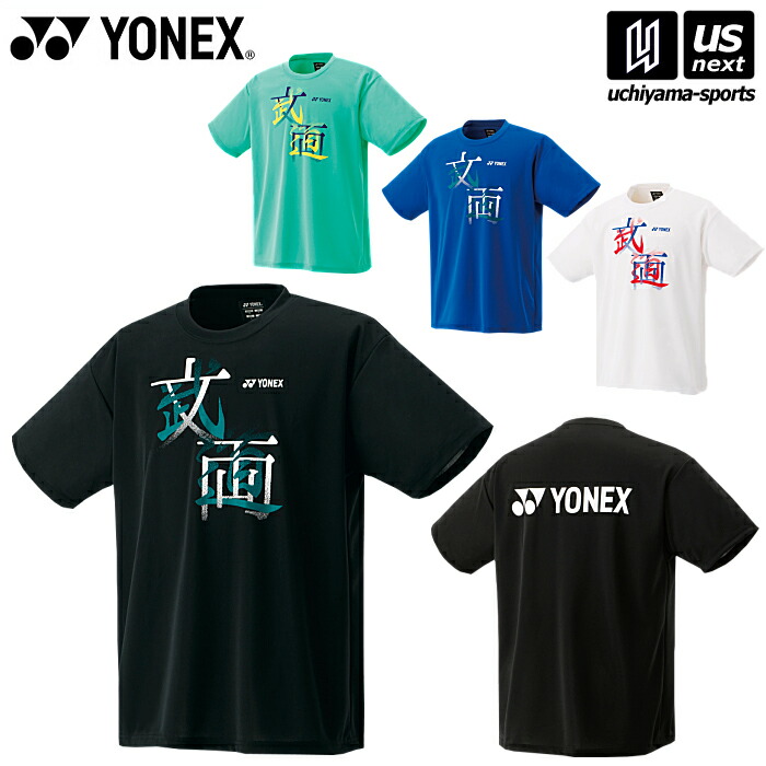 YONEX バドミントンシャツ 、パンツセット 楽天市場】ヨネックス バドミントン 裏地付ウォームアップシャツ