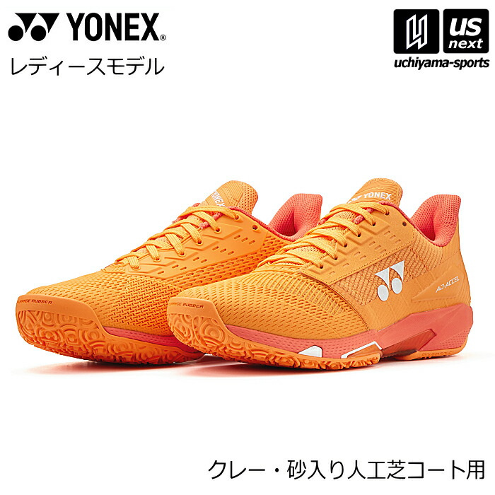 ヨネックス【 YONEX 】 レディース テニスシューズ パワークッション アドアクセル ウィメン GC 2026年春夏新色【 SHTAALG クレー・砂入り人工芝コート用 POWER CUSHION AD-ACCEL WOMEN GC 】 【翌日配達対象】【メール便不可】[自社倉庫]
