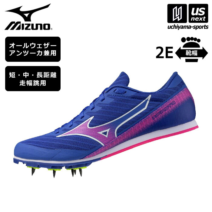 【新生活応援100円クーポン】ミズノ 【 MIZUNO 】 陸上スパイク エックスファースト 3 2026年春夏新色 【 U1GA2580 X FIRST 陸上 スパイク ランスパ 初心者 新入部員 中距離 短距離 メンズ レディース 】 【翌日配達対象】【メール便不可】[自社倉庫]
