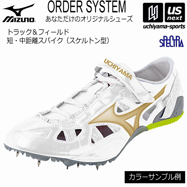 【亀吉】Mizuno スパイク　オーダー 1540000337469_0218.jpg