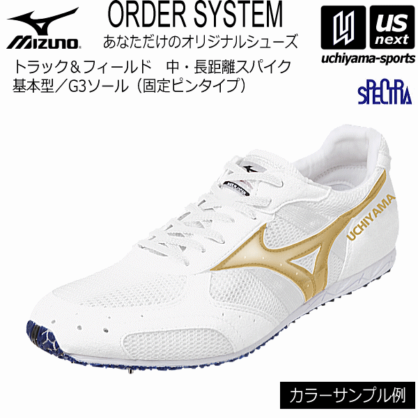 MIZUNO ミズノ　セミオーダースパイク Mizuno Pro ミズノプロ オーダースパイク 野球スパイク スパイク