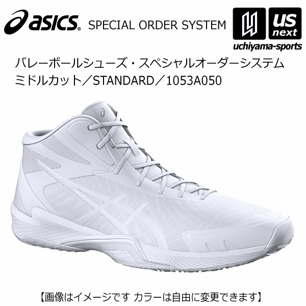 楽天市場】アシックス【 ASICS 】 バレーボールシューズ オーダー