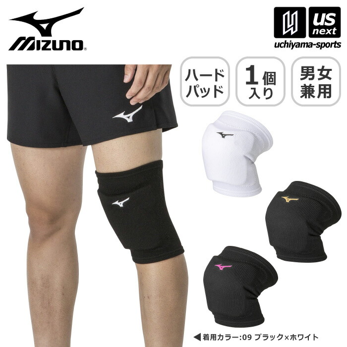 ミズノのパッド付き膝サポーター V2MYA001の商品画像