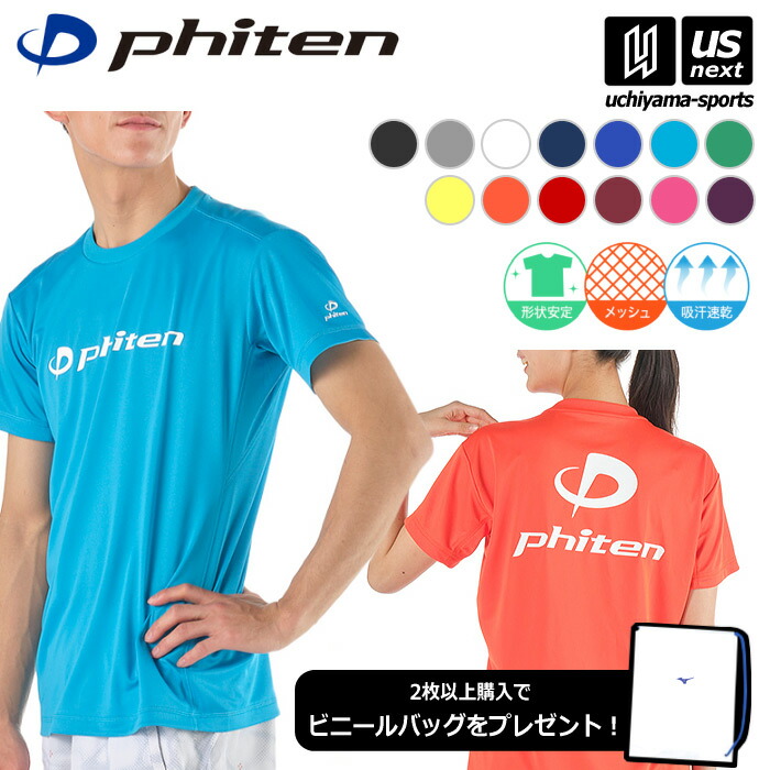 ファイテン　phiten 半袖シャツ 5枚セット　サイズL phi-3124jg5-a.jpg