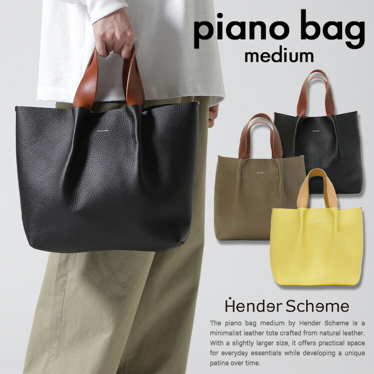 【GARDEN】Hender Scheme/エンダースキーマ/piano bag medium ピアノ バッグ ミディアム/正規取扱店/メンズ/男性/レディース/ウィメンズ /女性/ユニセックス|US ONLINE 店