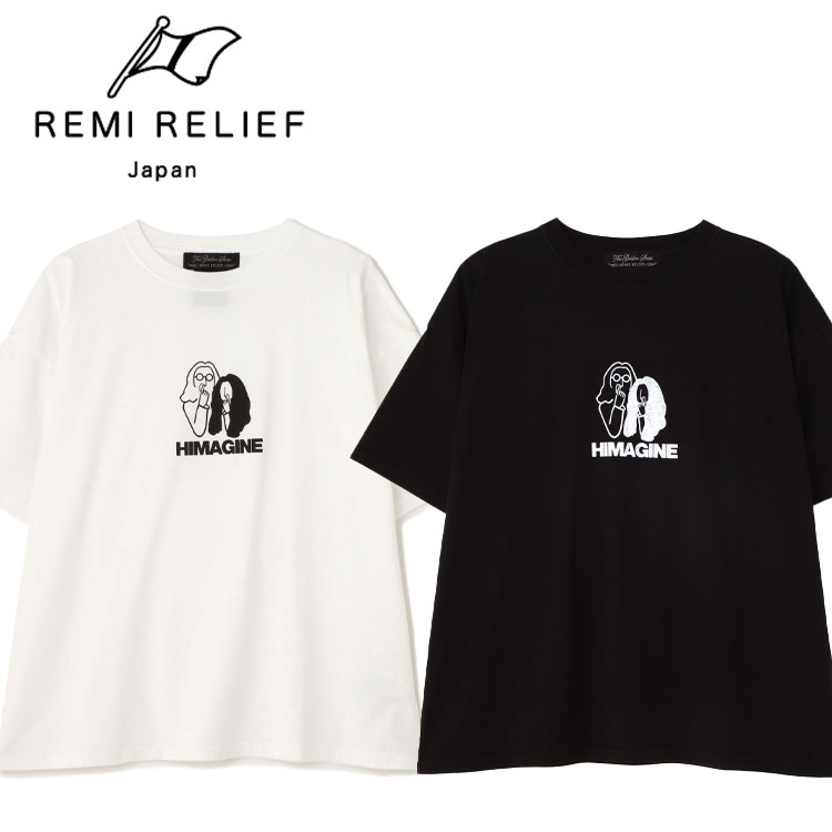 ★SALE【B’2nd】REMI RELIEF(レミレリーフ) 別注製品染め 25/-天竺BIGサイズT(HIMAGINE) ※セール/アウトレット品につき交換 返品不可