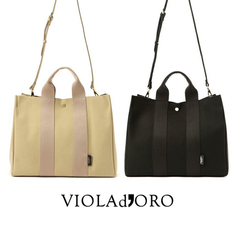 【B’2nd】VIOLAd’ORO (ヴィオラドーロ) ショルダー付き大トート/エコスェード/ｖ-2219
