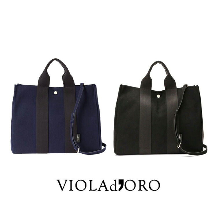 【B'2nd】VIOLAd’ORO (ヴィオラドーロ) ショルダー付き大トート（エコスウェード）GINO/ｖ-2064 A4 通勤 通学