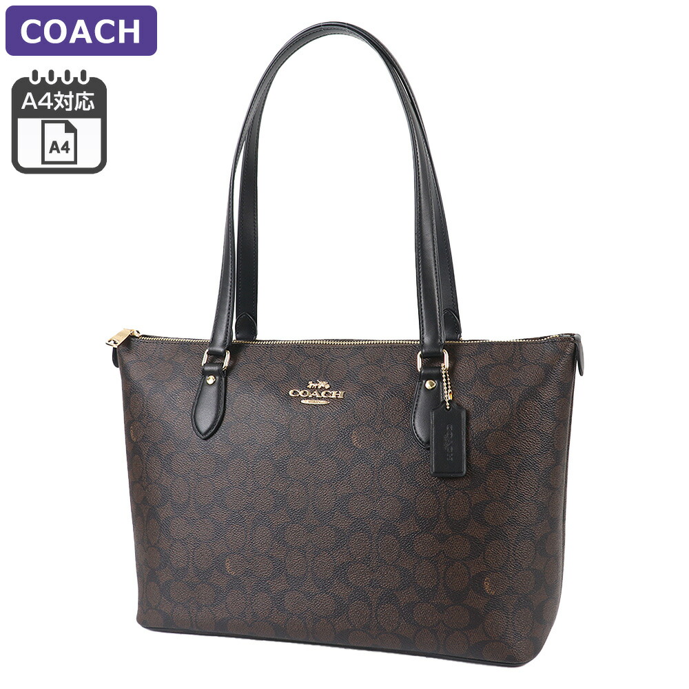 COACH トートバッグ CW381 IMQRX TAN/BLACK 楽天市場】【P5倍 7/21 10時～7/24 24時】コーチ アウトレット