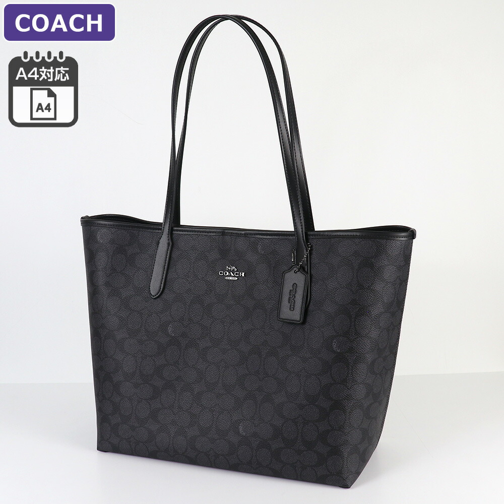 COACH　コーチ　トートバッグ　通勤　通学　ブラック　大容量　A4収納可能 コーチの新作トート“通勤通学”に便利なA4サイズ収納、シンプルな