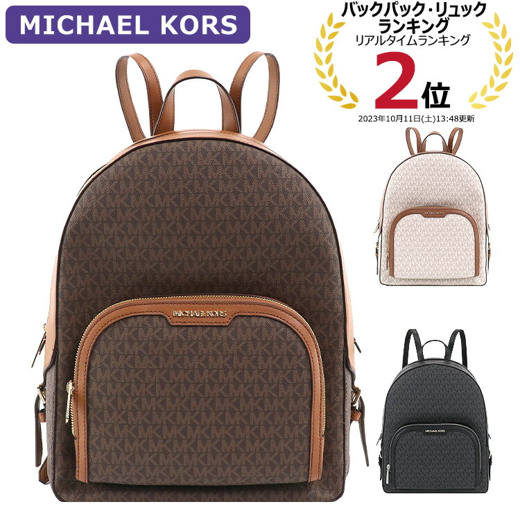 【楽天市場】マイケルコース MICHAEL KORS バッグ リュックサック 35S2G8TB7B BROWN シグネチャー アウトレット レディース  新作 有料ラッピング可 : US style