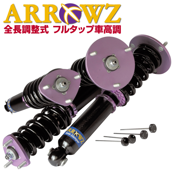 楽天市場 予約販売 Arrowz 車高調 Zvw30 プリウス 限定特価 アローズ車高調 全長調整式車高調 フルタップ式車高調 減衰力調整付車高調 Us Tires