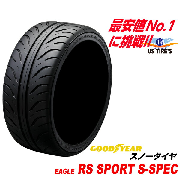 楽天市場 185 60r14 h イーグル Rs Sport S Spec グッドイヤー Eagle Rsスポーツ Goodyear 185 60 14インチ ハイグリップ タイヤ 国産 サマー 185 60 14 Us Tires