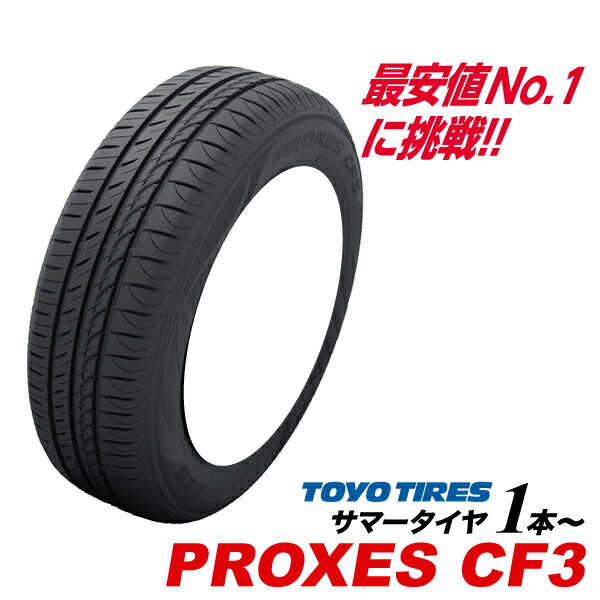 トーヨー プロクセス　CF3.185/55R16.24年製．9分山．2本。 top-cf3-us.jpg