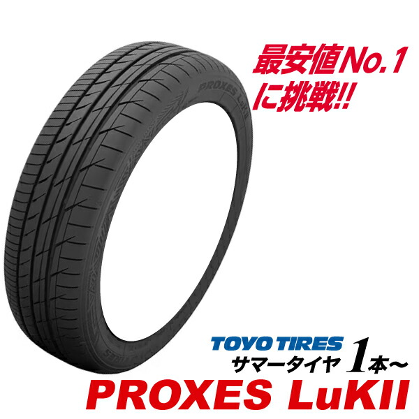 楽天市場】155/65R14 75H 25年製 新発売 プロクセス LuK2 トーヨー