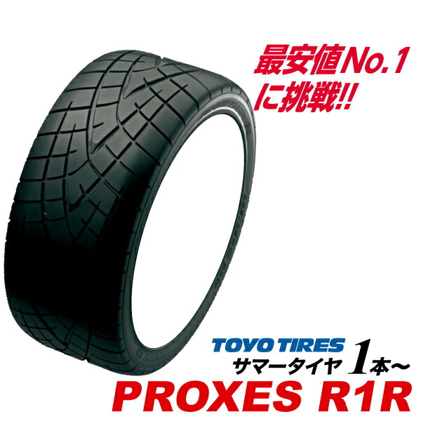 TOYO プロクセスR1R 195/50R15 22年製　4本セット Amazon.co.jp: 【4本セット】 トーヨー(TOYO) サマータイヤ