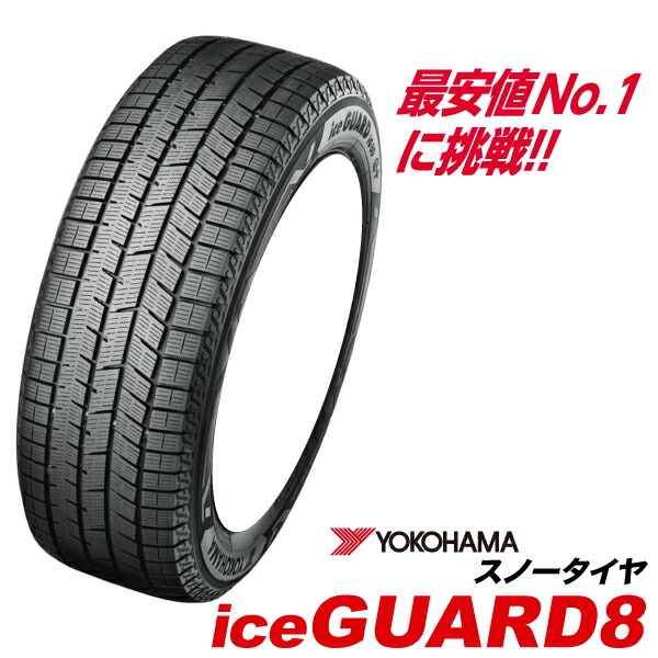 ノートオーラ　スタッドレス　ice GUARD ig70 205/50R17 楽天市場】205/45R17 88Q XL 2025年製 アイスガード8 IG80 国産
