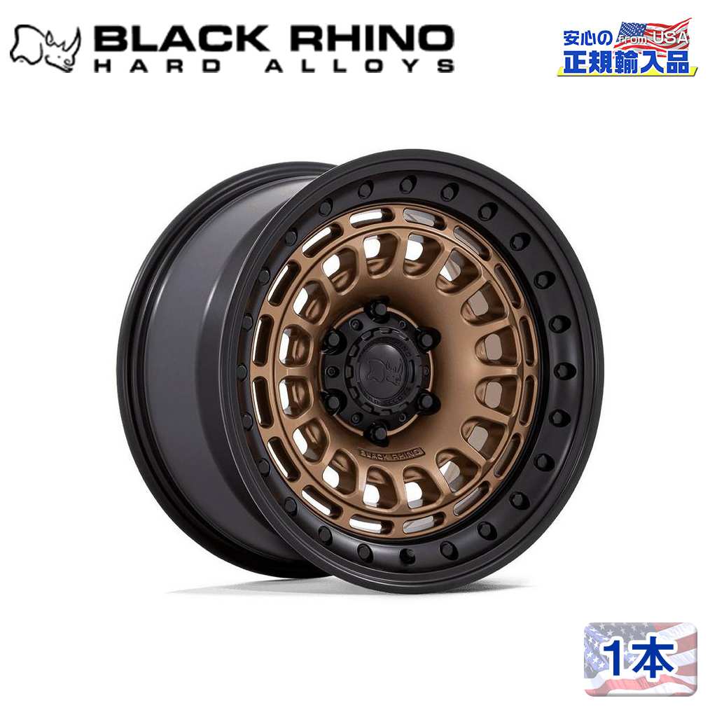 【Black Rhino 正規品】 17インチホイール 1本 BR014 SAHARA 17×9 5H 127 ±0 CB71.5 MATTE BRONZE W/ GLOSS BLACK LIP 汎用/BR014ZB17905000