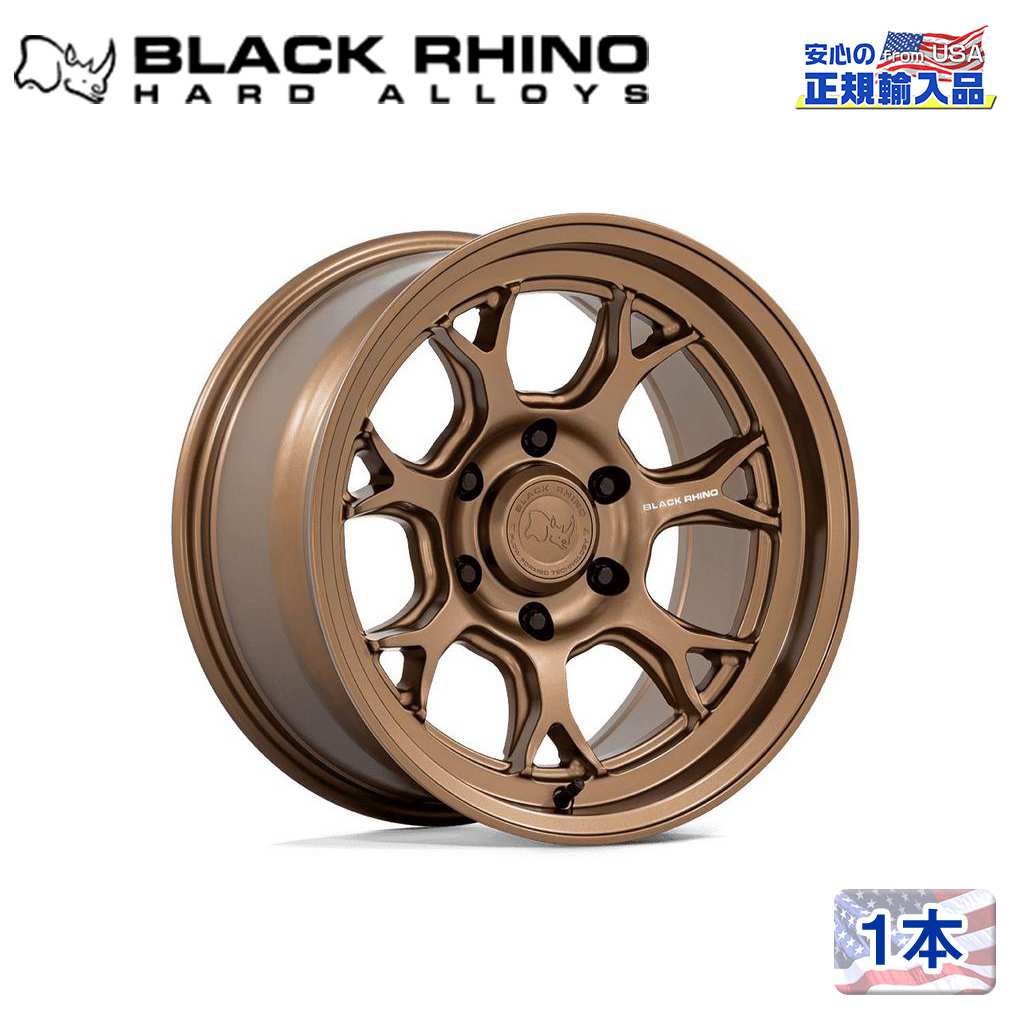 【Black Rhino (ブラックライノ) 正規代理店】 17インチアルミホイール 1本 BR017 ETOSHA 17×8.5J 6H 139.7 +20 CB106.1 マットブロンズ 汎用
