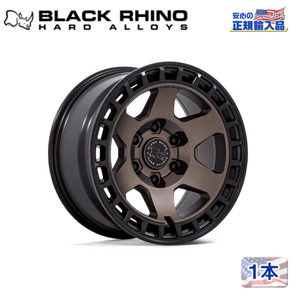 【Black Rhino 正規品】 17インチホイール 1本 BR022 BAHARI 17×8.5 6H 139.7 -10 CB106.1 BURNT BRONZE W/ MATTE BLACK LIP 汎用/BR022ZB17856810N