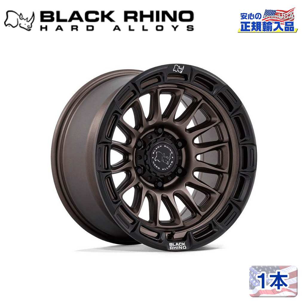 【Black Rhino 正規品】 17インチホイール 1本 BR025 RIVAL 17×8.5 6H 139.7 +25 CB106.1 BURNT BRONZE W/ MATTE BLACK LIP 汎用/BR025ZB17856825