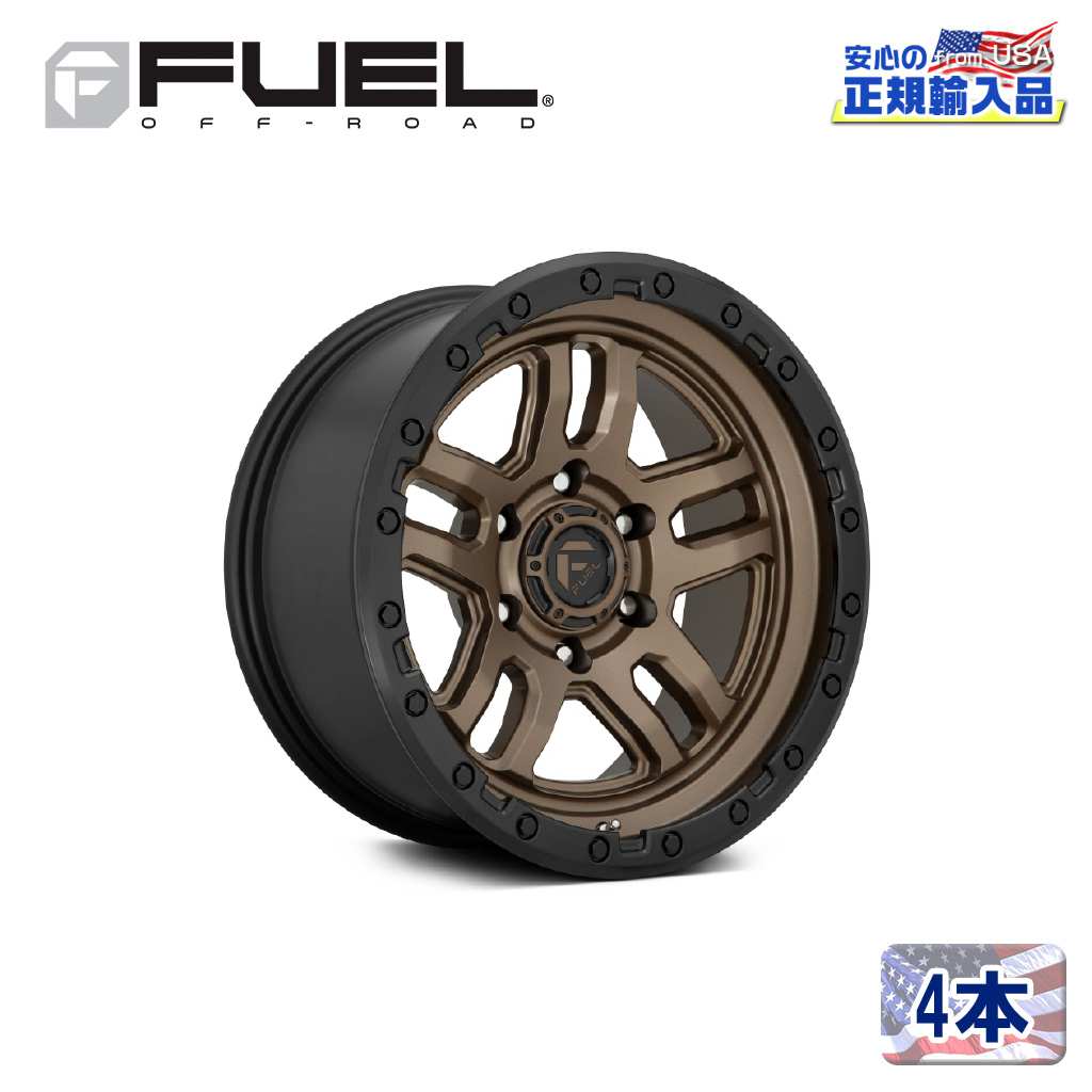 【FUEL OFFROAD (フューエルオフロード) 正規代理店】17インチアルミホイール 4本セットD702 AMMO17&times;9 6H139.7 +1 CB106.1MATTE BRONZE BLACK BEAD RING 汎用/D70217908450｜USATIRESHOP