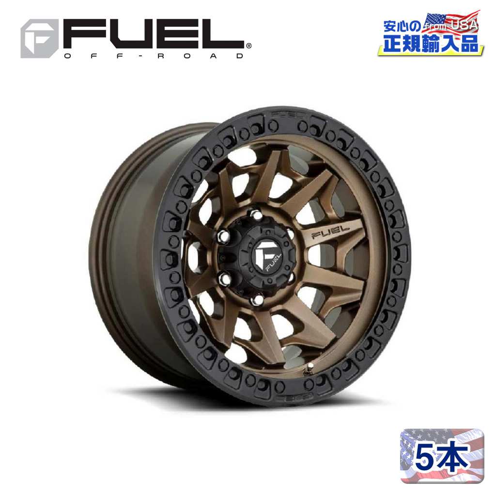 【FUEL OFFROAD (フューエルオフロード) 正規代理店】17インチアルミホイール 5本セットD696 COVERT コバート17&times;9 8H170 +1 CB125.12MATTE BRONZE WITH BLACK RING 汎用/D69617901750｜USATIRESHOP