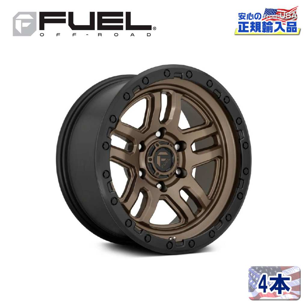 【FUEL OFFROAD(フューエルオフロード)正規輸入総代理店】17インチアルミホイール 4本汎用 D702 AMMO アモ マットブロンズブラックビーズリング17×9 6H 139.7 -12 CB106.1|USATIRESHOP