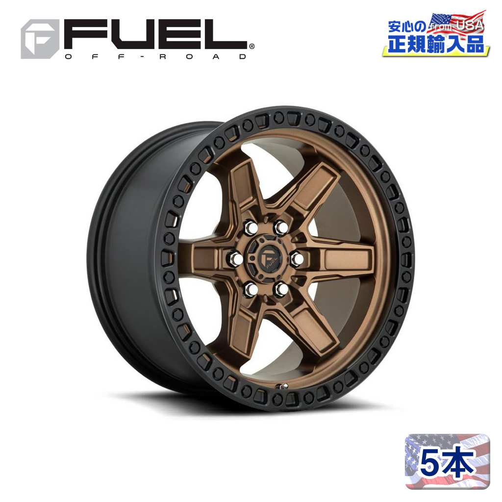 【FUEL OFFROAD（フューエルオフロード）正規輸入総代理店】 17インチアルミホイール 5本 汎用 D699 KICKER6 キッカーシックス マットブロンズ/ブラックビードリング 17×9 6H 114.3 +12 CB66.06