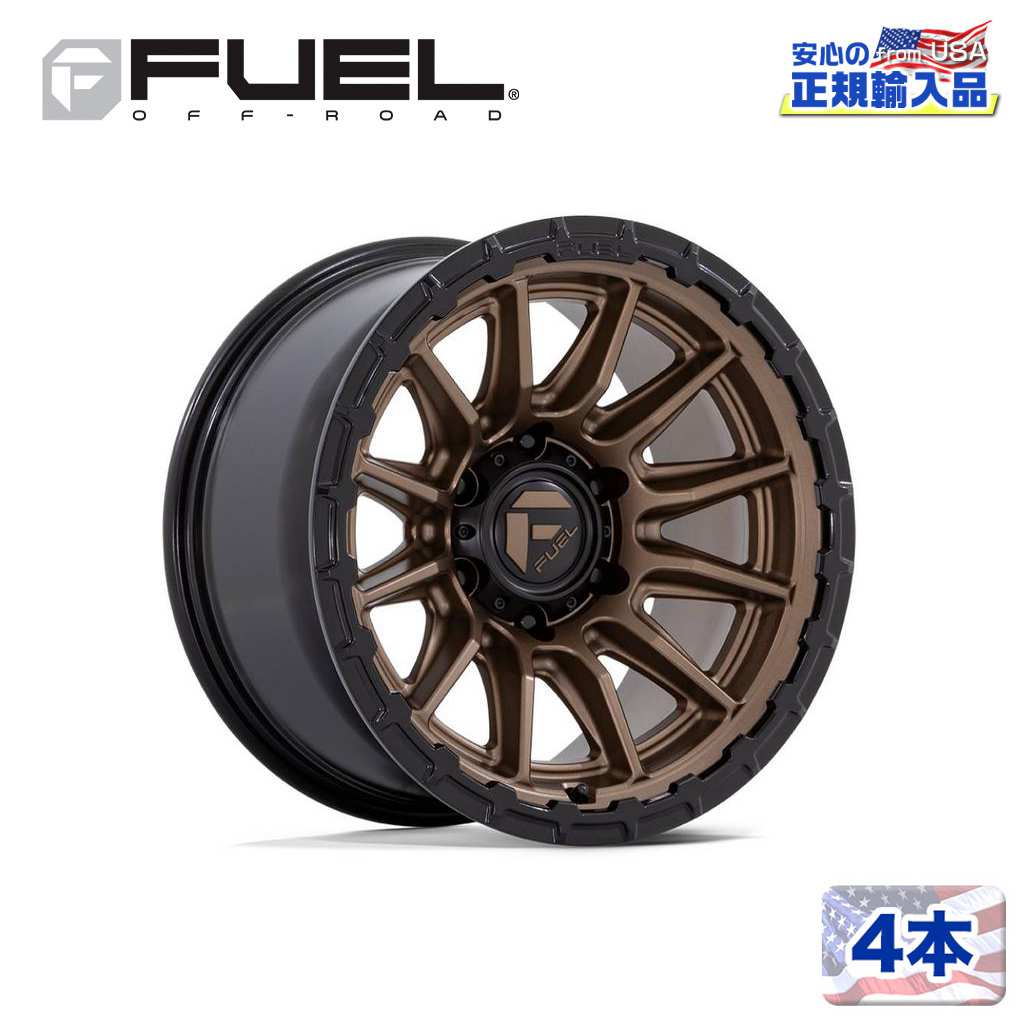 【FUEL OFFROAD (フューエルオフロード) 正規代理店】 17インチホイール 4本セット FC866 PISTON 17×8.5 6H 139.7 +25 CB106.1 MATTE BRONZE W/ GLOSS BLACK LIP(マットブロンズ/グロスブラックリップ) 汎用/FC866ZB17856825