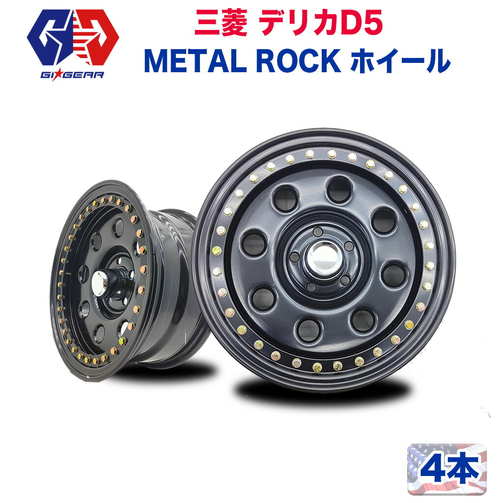 【GI★GEAR(ジーアイ・ギア)販売代理店】 16インチスチールホイール 4本セット 16×7J 5H 114.3 +15 CB75 MITSUBISHI DELICA 三菱 デリカ D5