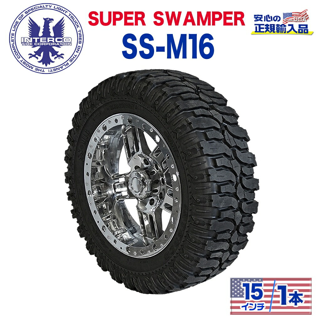 【INTERCO TIRE (インターコタイヤ) 日本正規輸入総代理店】タイヤ1本SUPER SWAMPER (スーパースワンパー) SS-M16 (-)37x13.5R15LT ブラックレター ラジアル｜USATIRESHOP
