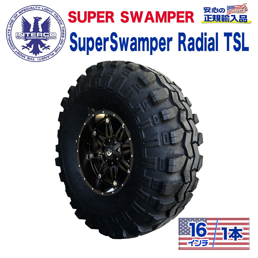 【INTERCO TIRE (インターコタイヤ) 日本正規輸入総代理店】 タイヤ1本 SUPER SWAMPER (スーパースワンパー) Super Swamper Radial TSL (スーパースワンパー ラジアル) 33x10.5R16LT ブラックレター ラジアル