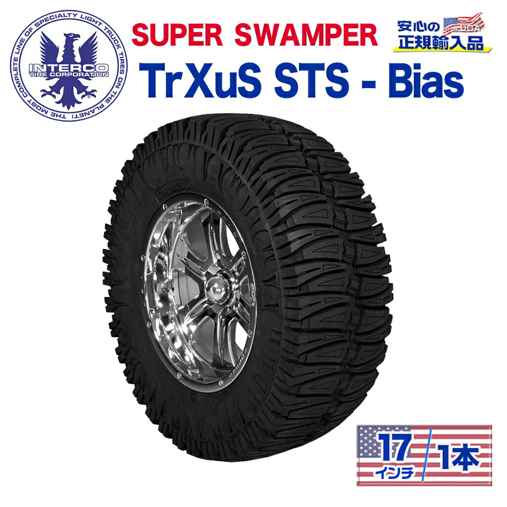 【INTERCO TIRE (インターコタイヤ) 日本正規輸入総代理店】タイヤ1本SUPER SWAMPER (スーパースワンパー) TrXuS STS - Bias (トラクサス バイアス)39.5x15/17LT ブラックレター バイアス|USATIRESHOP
