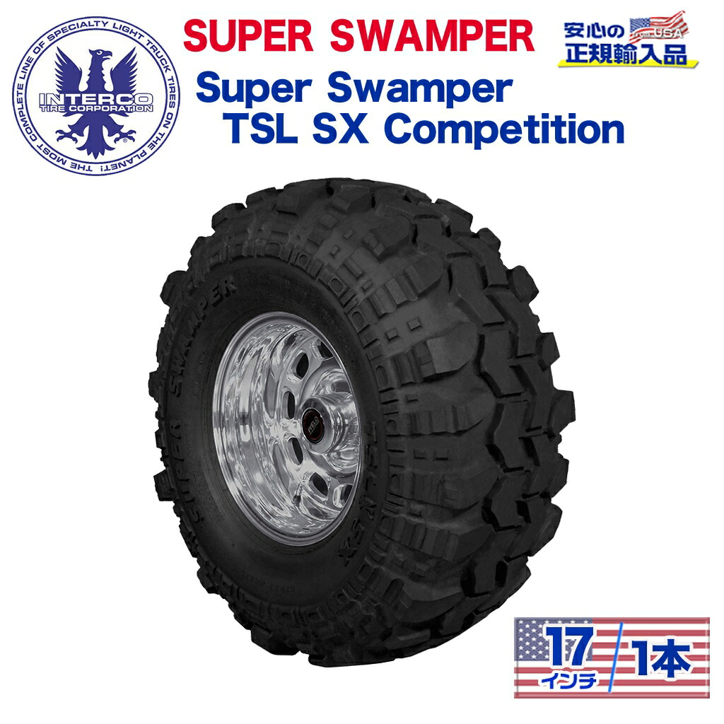 【INTERCO TIRE (インターコタイヤ) 日本正規輸入総代理店】 タイヤ1本 SUPER SWAMPER (スーパースワンパー) Super Swamper TSL SX Competition (コンペディション) 43x14.5/17LT ブラックレター バイアス