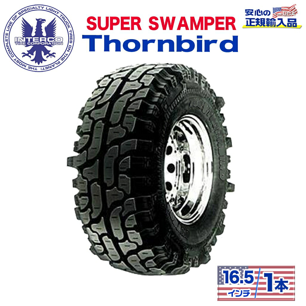 【INTERCO TIRE (インターコタイヤ) 日本正規輸入総代理店】 タイヤ1本 SUPER SWAMPER (スーパースワンパー) Thornbird (ソーンバード) 33x12.5/16.5LT ブラックレター バイアス