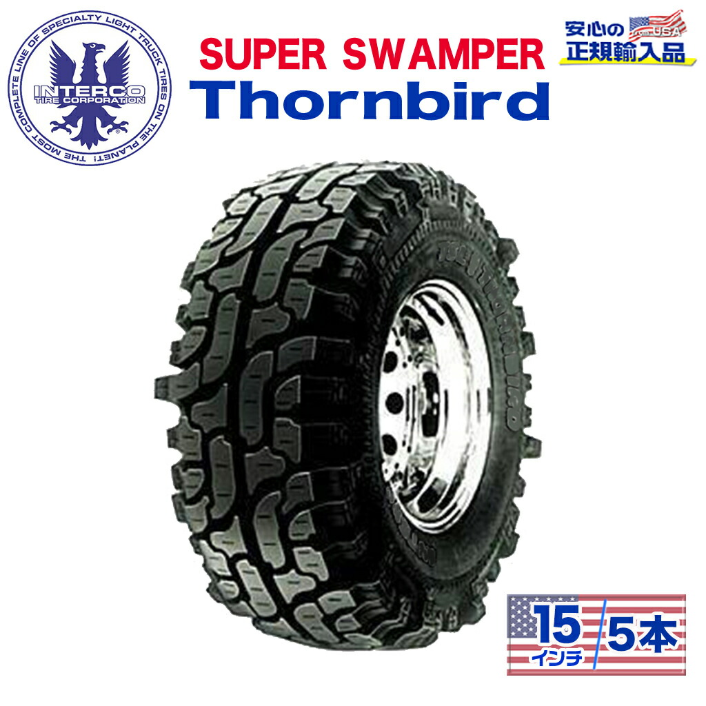 【INTERCO TIRE (インターコタイヤ) 日本正規輸入総代理店】 タイヤ5本 SUPER SWAMPER (スーパースワンパー) Thornbird (ソーンバード) 33x12.5/15LT ブラックレター バイアス
