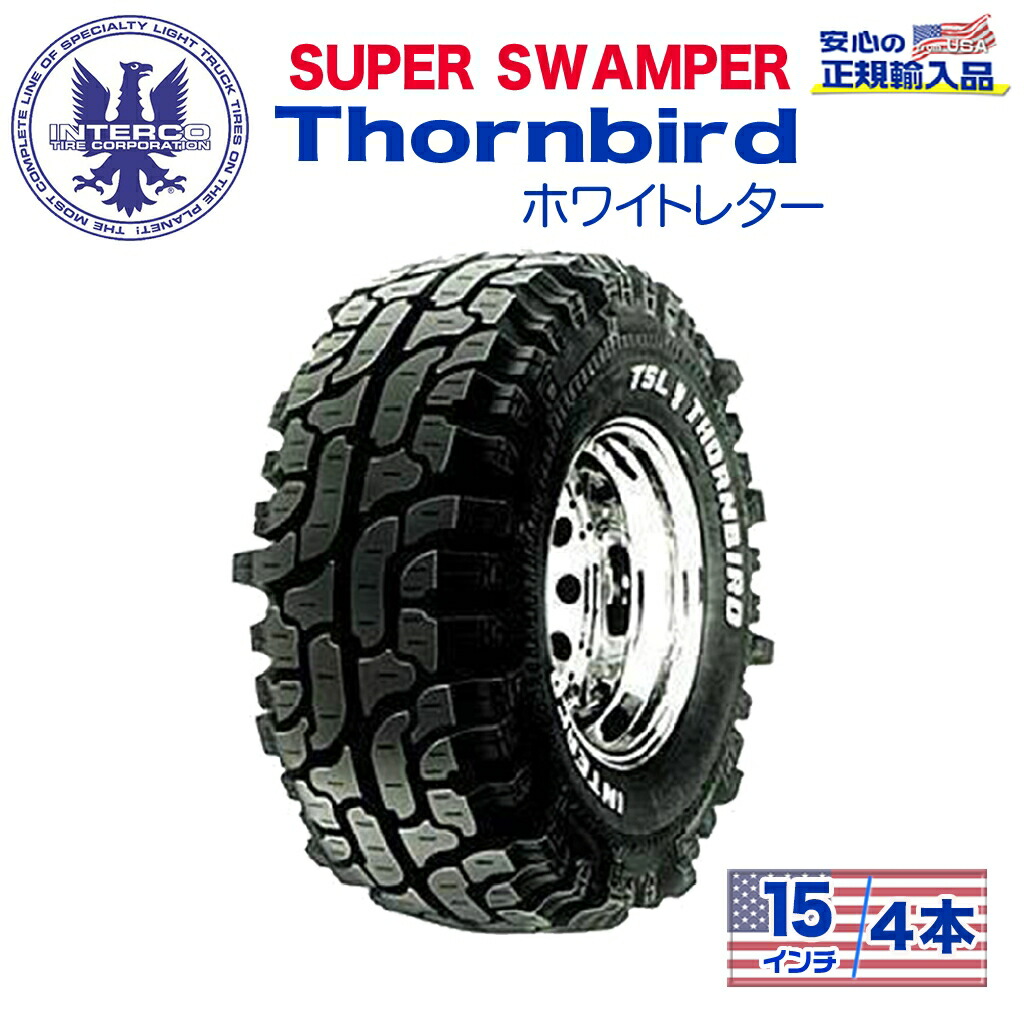 【INTERCO TIRE (インターコタイヤ) 日本正規輸入総代理店】 タイヤ4本 SUPER SWAMPER (スーパースワンパー) Thornbird (ソーンバード) 35x12.5/15LT ホワイトレター バイアス
