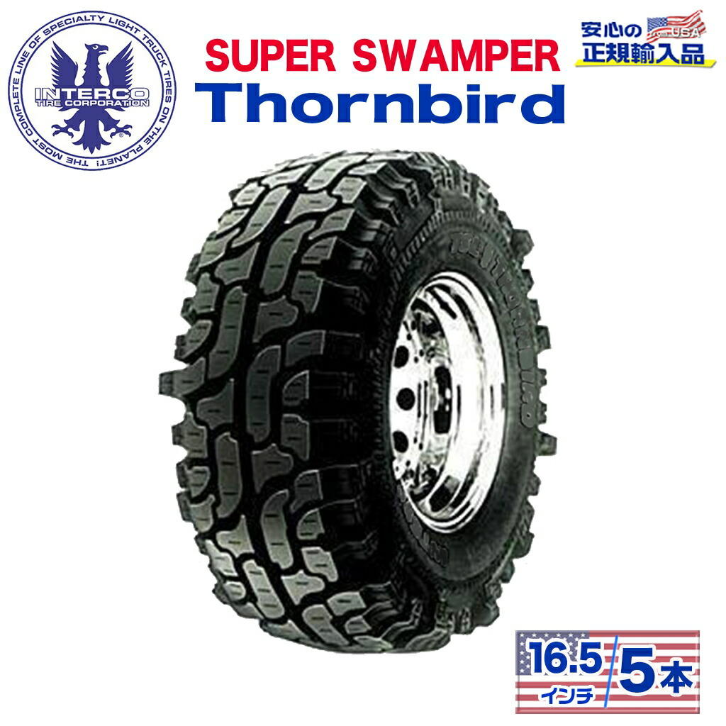 【INTERCO TIRE (インターコタイヤ) 日本正規輸入総代理店】タイヤ5本SUPER SWAMPER (スーパースワンパー) Thornbird (ソーンバード)33x12.5/16.5LT ブラックレター バイアス|USATIRESHOP