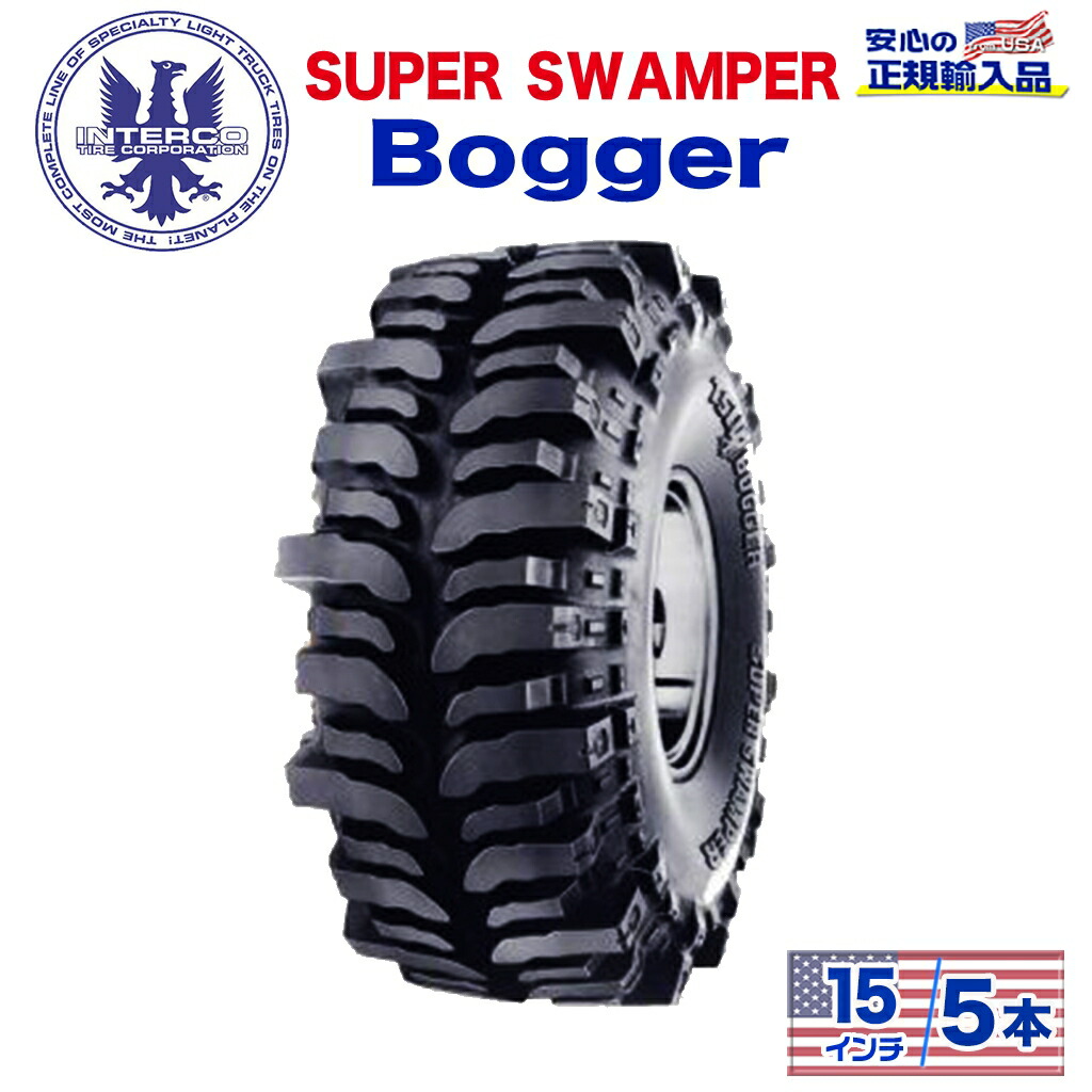 【INTERCO TIRE (インターコタイヤ) 日本正規輸入総代理店】タイヤ5本SUPER SWAMPER (スーパースワンパー) Bogger (ボガー)44x19.5/15LT ブラックレター バイアス|USATIRESHOP
