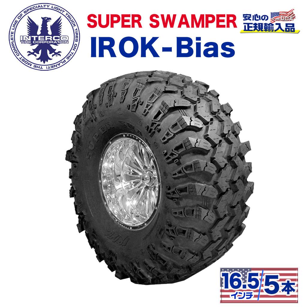 【INTERCO TIRE (インターコタイヤ) 日本正規輸入総代理店】タイヤ5本SUPER SWAMPER (スーパースワンパー) IROK-Bias (アイロック バイアス)39.5x13.5/16.5LT ブラックレター バイアス|USATIRESHOP