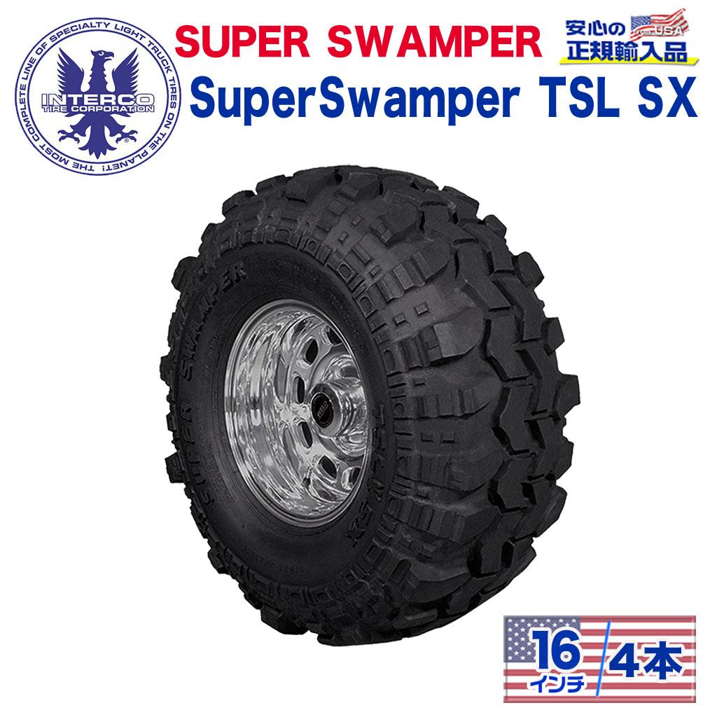 【INTERCO TIRE (インターコタイヤ) 日本正規輸入総代理店】タイヤ4本SUPER SWAMPER (スーパースワンパー) Super Swamper TSL SX (スーパースワンパー )36x12.5/16LT ブラックレター バイアス|USATIRESHOP