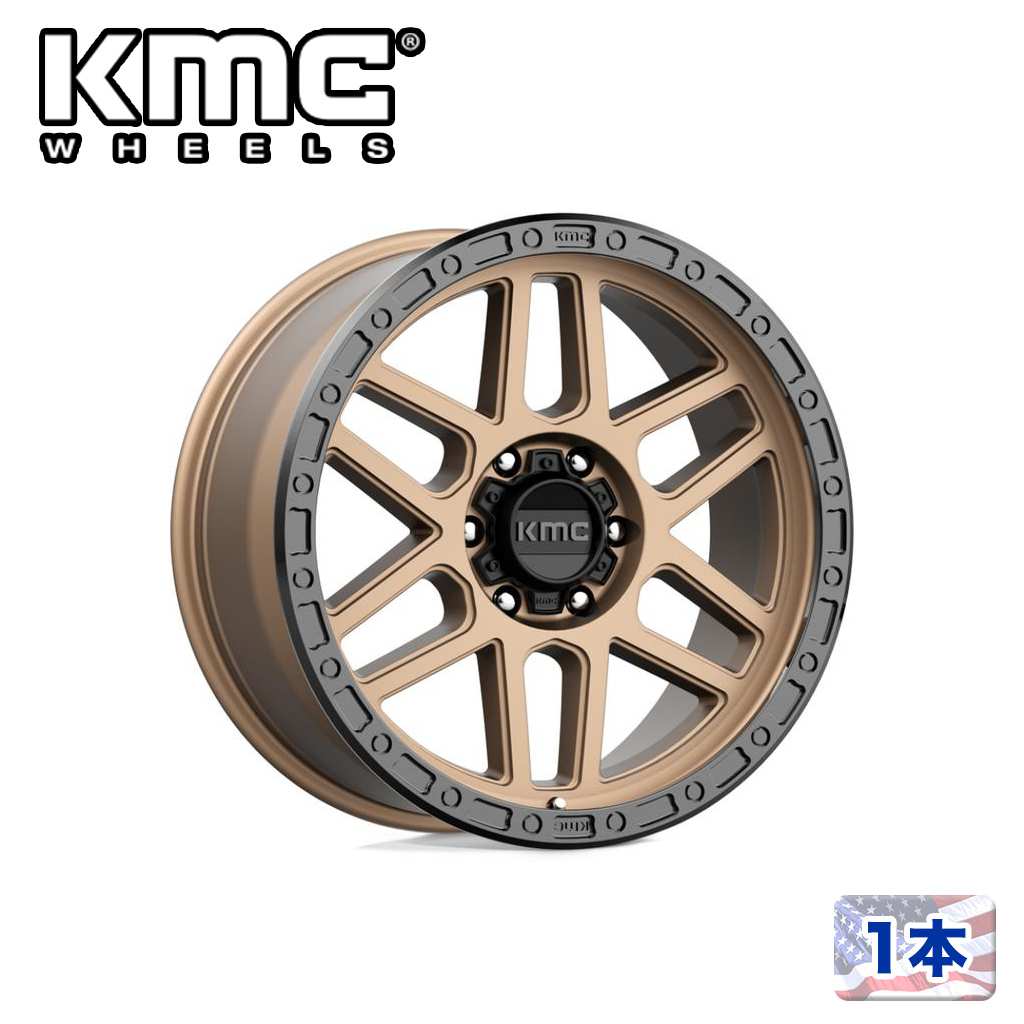 【KMC（ケーエムシー）日本販売代理店】 18インチアルミホイール 1本 汎用 KM544 MESA MATTE BRONZE W/ BLACK LIP 18×9J 6H 139.7 +18 CB106.1