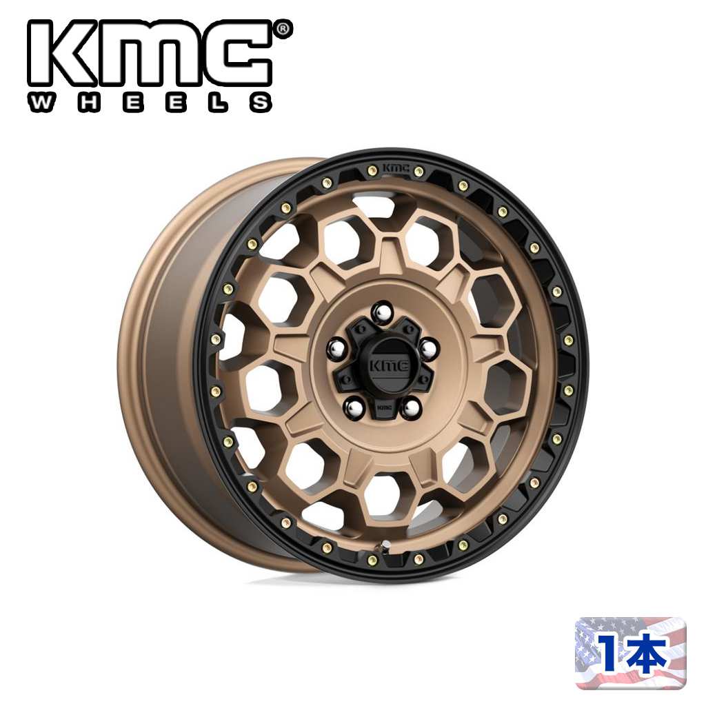 【KMC（ケーエムシー）日本販売代理店】 17インチアルミホイール 1本 汎用 KM545 TREK MATTE BRONZE W/ BLACK LIP 17×8J 6H 139.7 +20 CB106.1