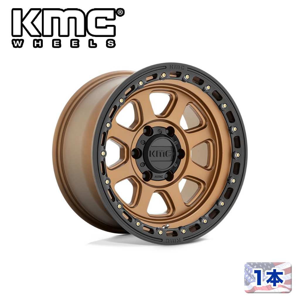 【KMC（ケーエムシー）日本販売代理店】 20インチアルミホイール 1本 汎用 KM548 CHASE MATTE BRONZE W/ BLACK LIP 20×9J 6H 139.7 ±0 CB106.1