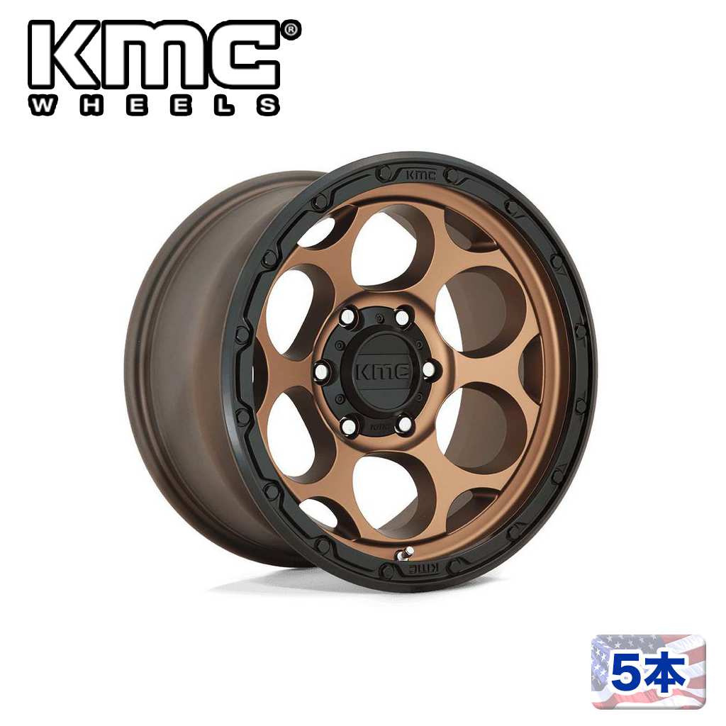 【KMC(ケーエムシー)日本販売代理店】 18インチアルミホイール5本 KM541 DIRTY HARRY 18×8.5J 5H 127 ±0 CB71.5 MATTE BRONZE W/ BLACK LIP 汎用