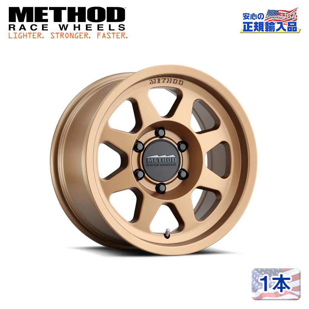 【Method Race Wheels(メソッドレース)正規代理店】 17インチアルミホイール 1本 MR701 17×8.5J 5H150 ±0 CB110.5 汎用